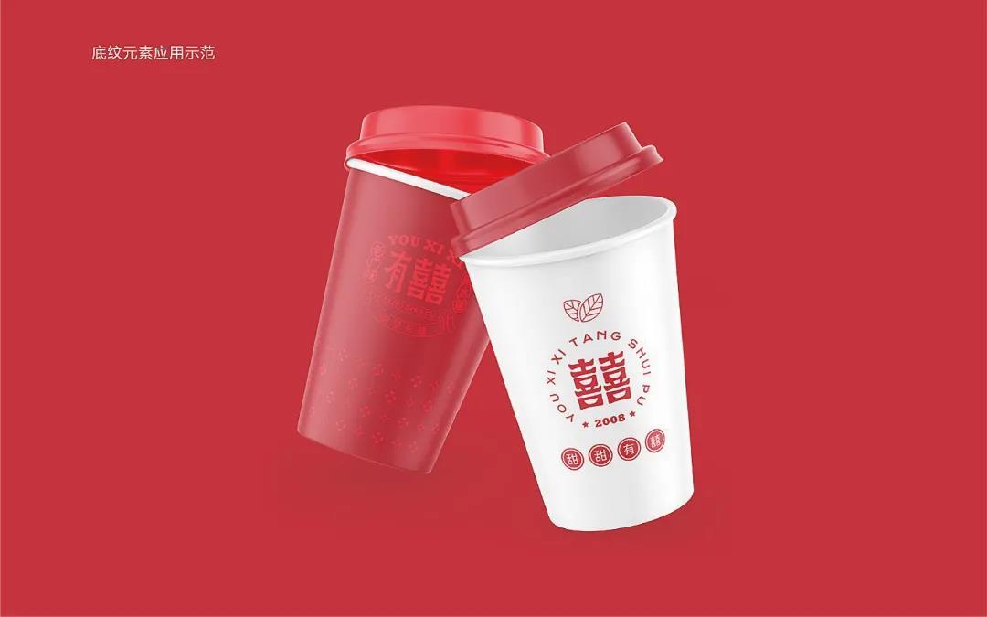 有囍糖水铺图10