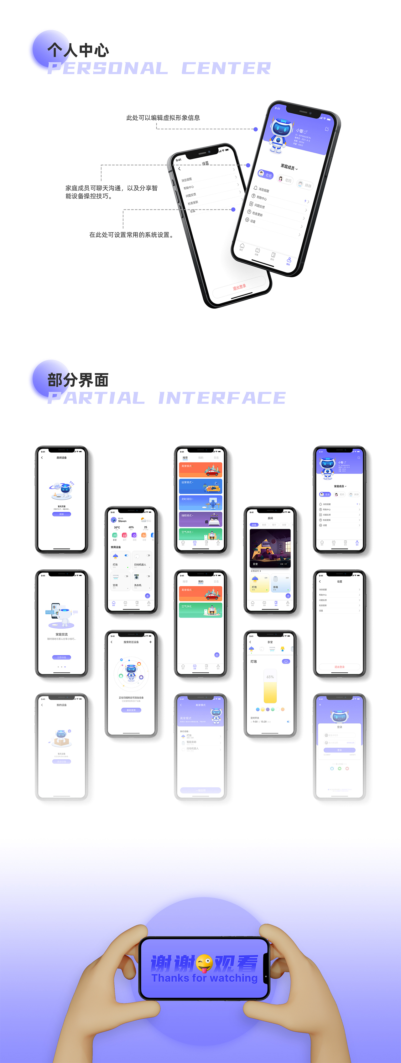 小智在家圖7