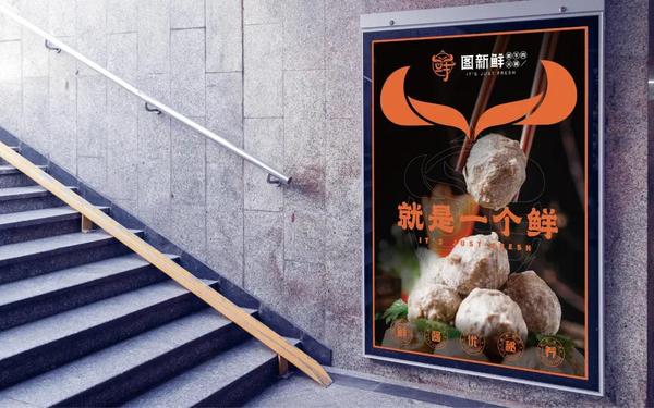 圖新鮮