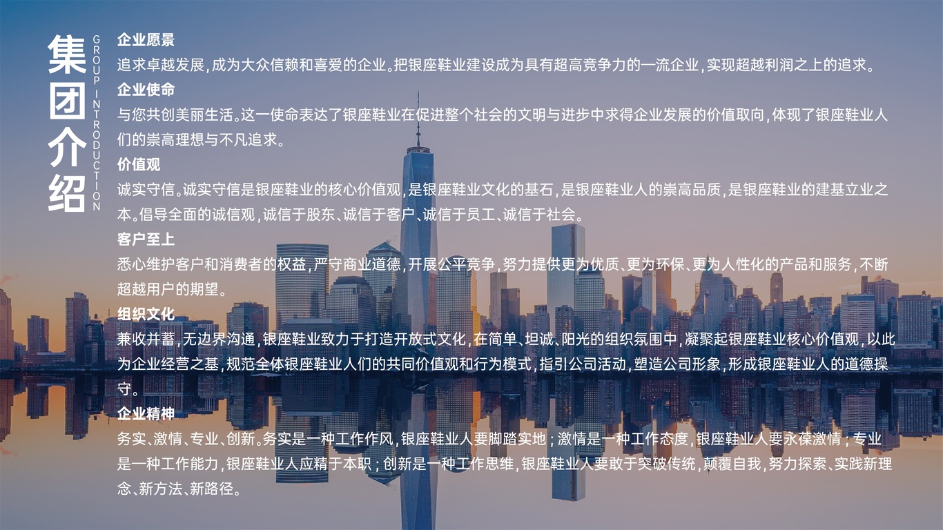 溫州銀座鞋業(yè)圖1