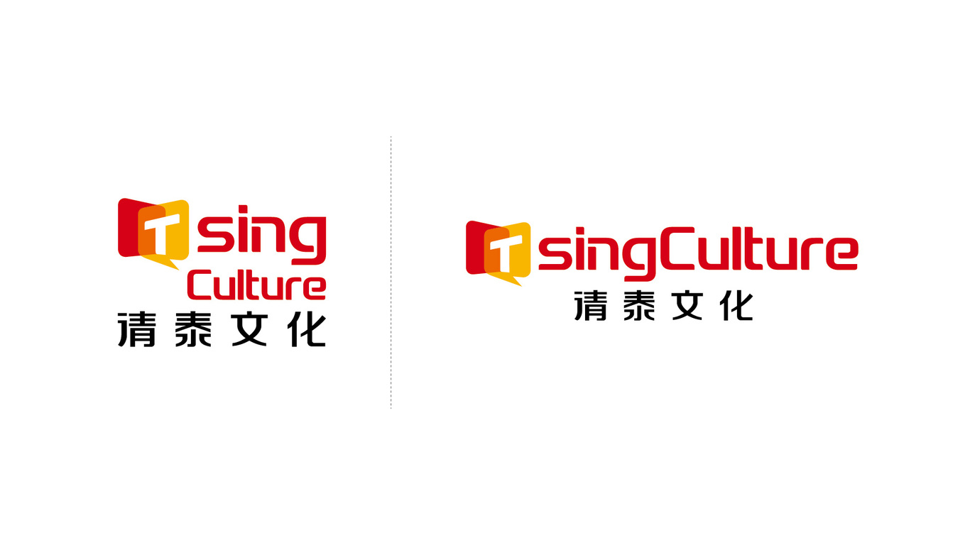 清泰文化圖12