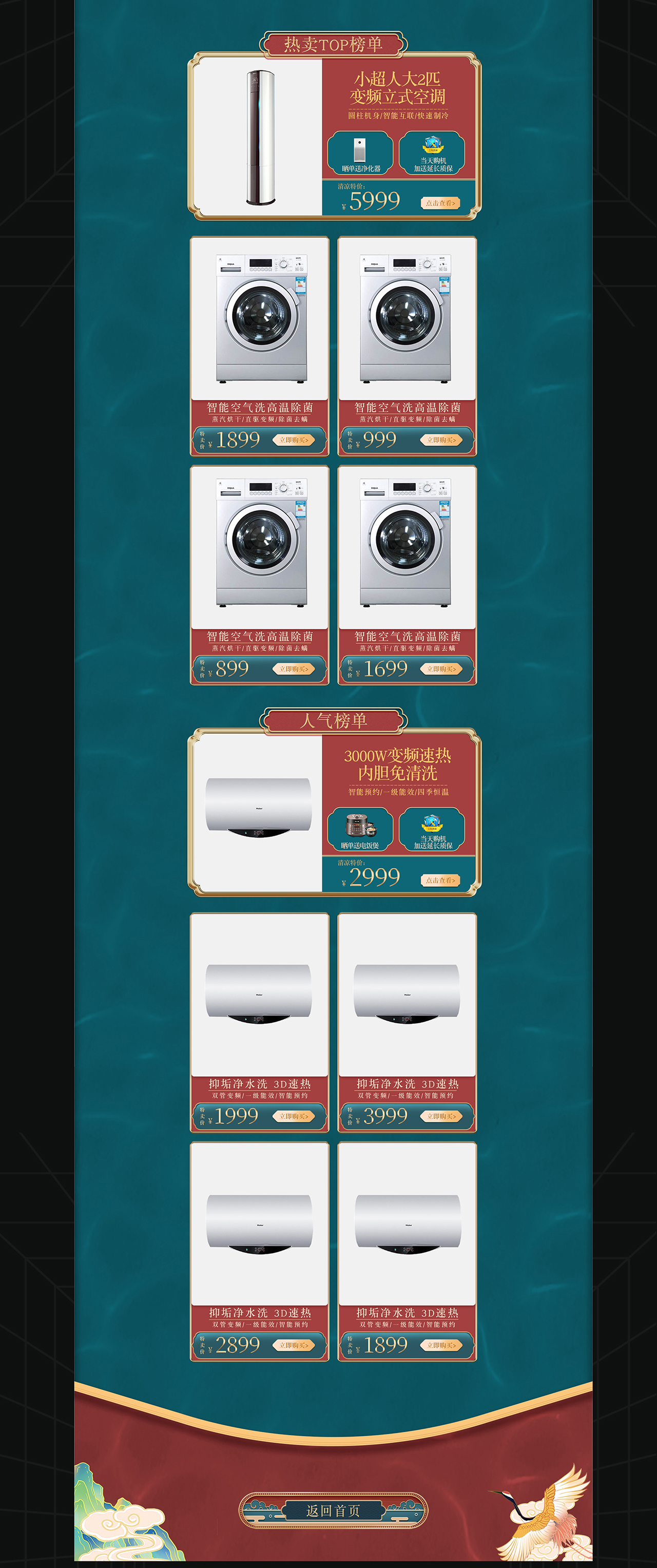 网页&电商图4