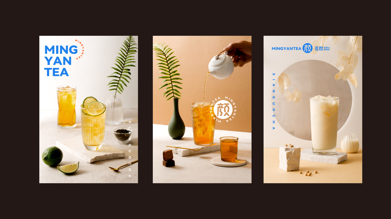 茗颜鲜果茶 品牌设计图9