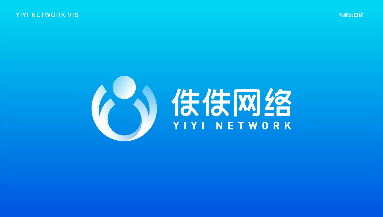 佚佚网络LOGO设计图5