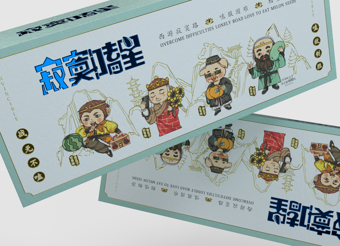 寂寞嗑星~西游路上不寂寞图8