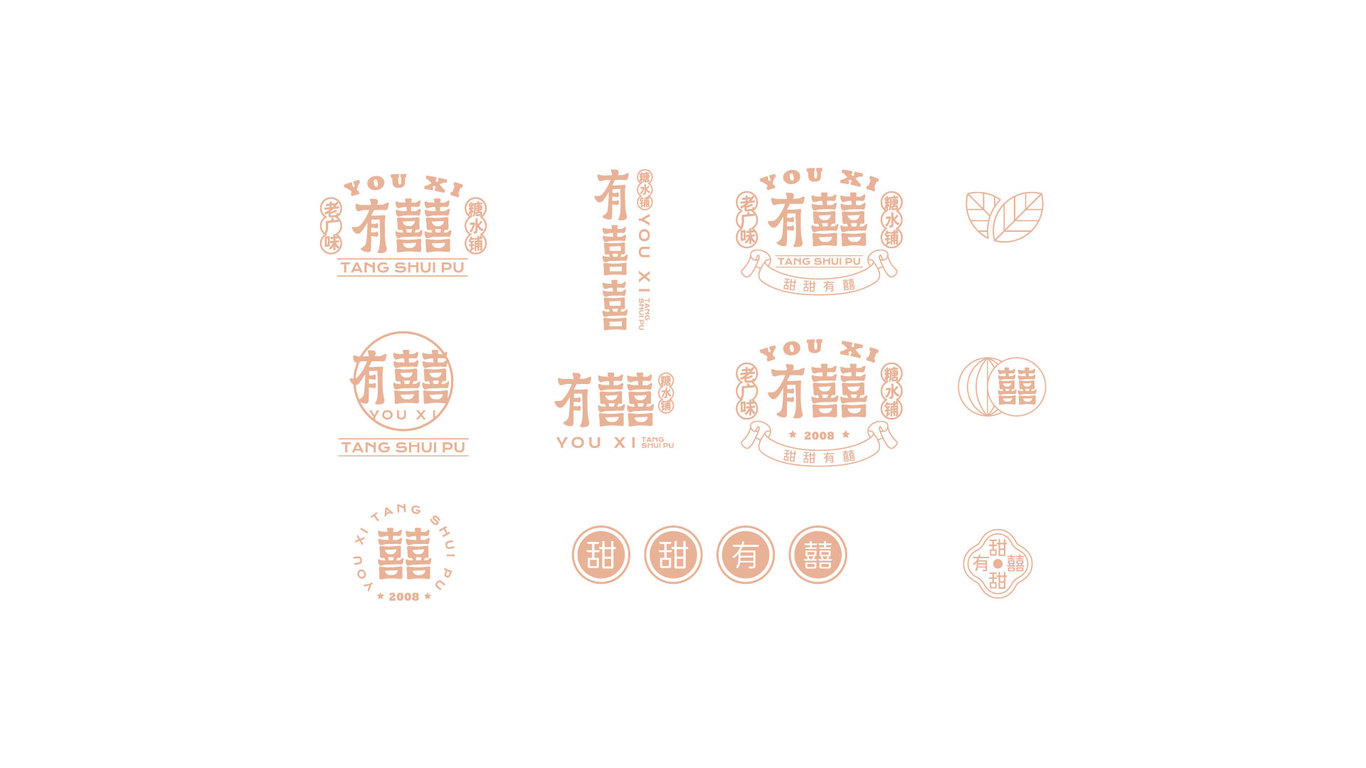 有囍糖水铺图4