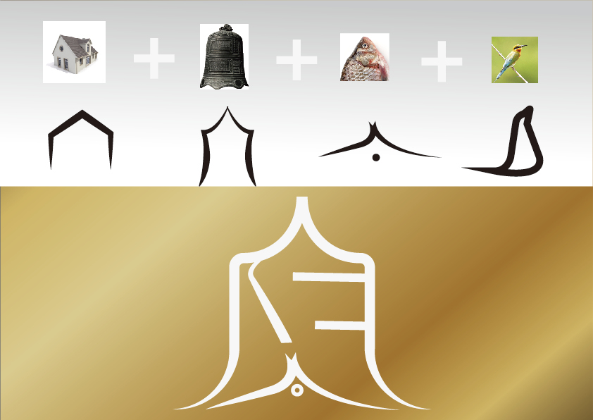 海门人才公寓LOGO设计-公寓住宿图3