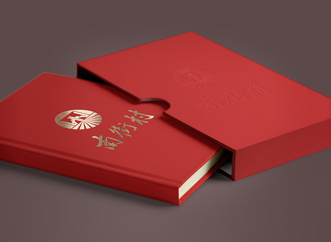 nanjiecun畫(huà)冊設計圖0