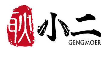 耿小二餐飲品牌LOGO設(shè)計(jì)
