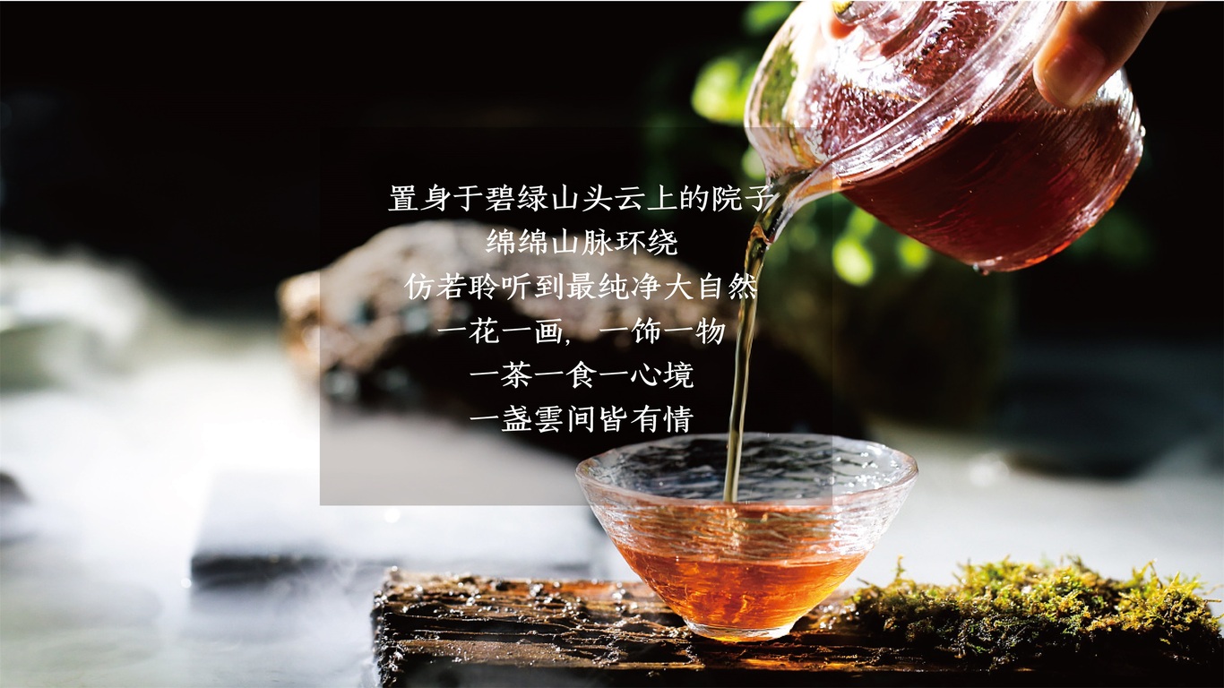 一盞云·品牌前期氛圍營(yíng)造圖3