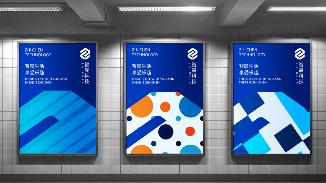 智晨科技图14