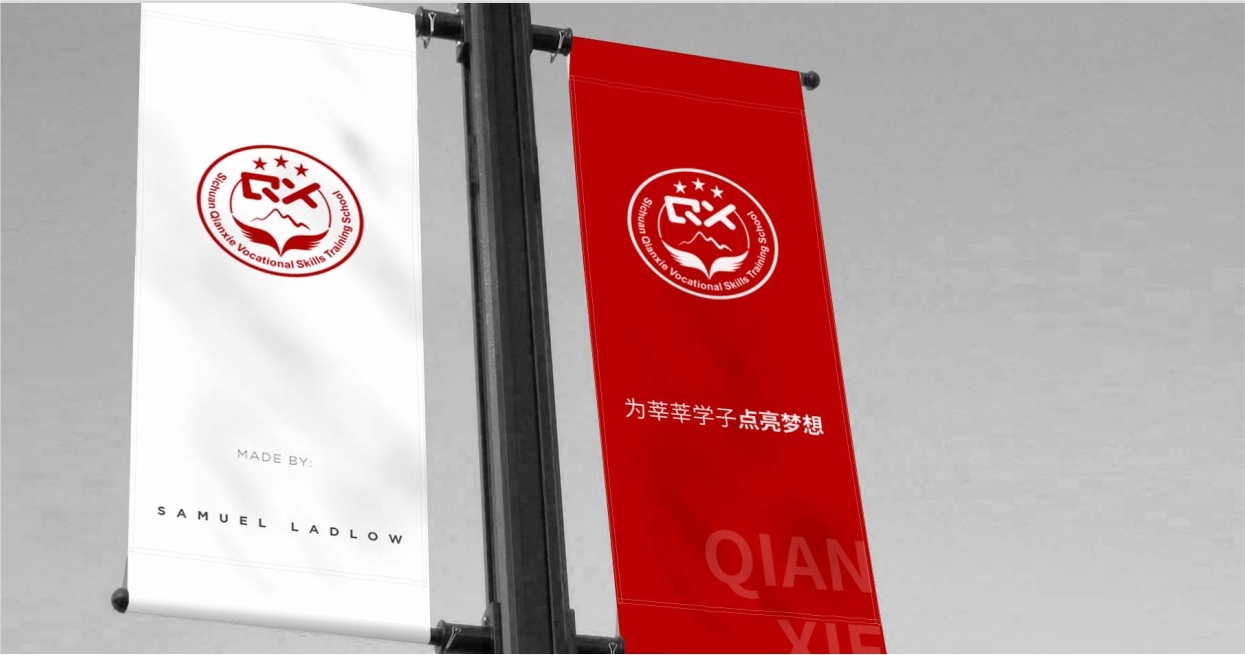 QIANXIE教育培訓LOGO設計圖3