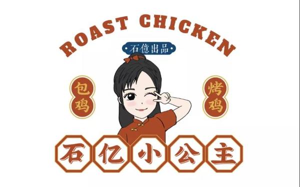 石億小公主