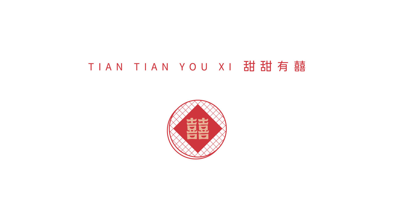 有囍糖水铺图8