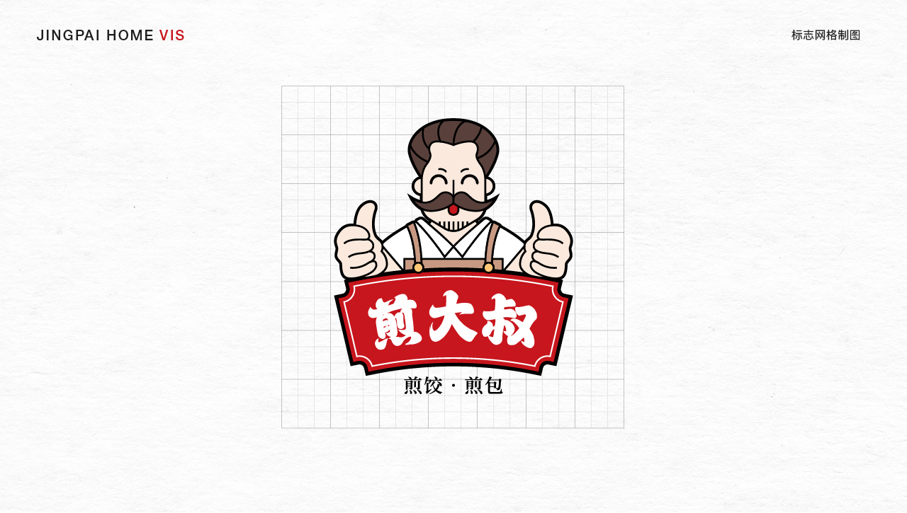 煎大叔LOGO设计图3