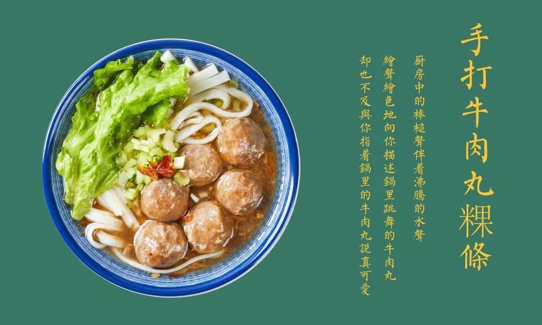南粿北调图14