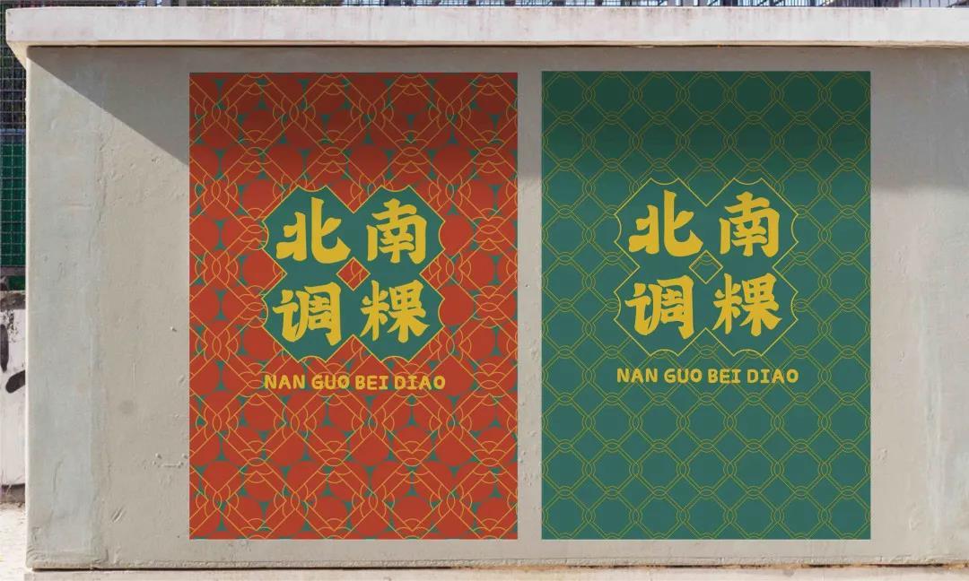 南粿北调图8
