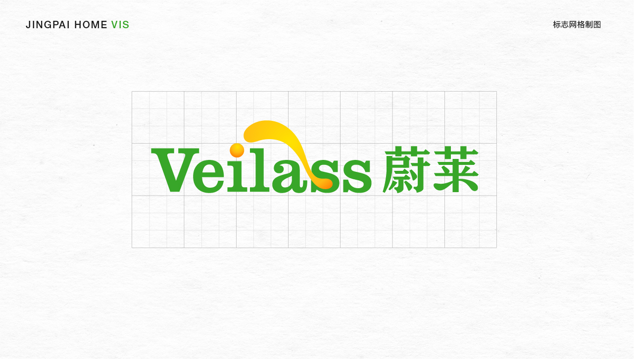Weilass蔚莱LOGO设计图5