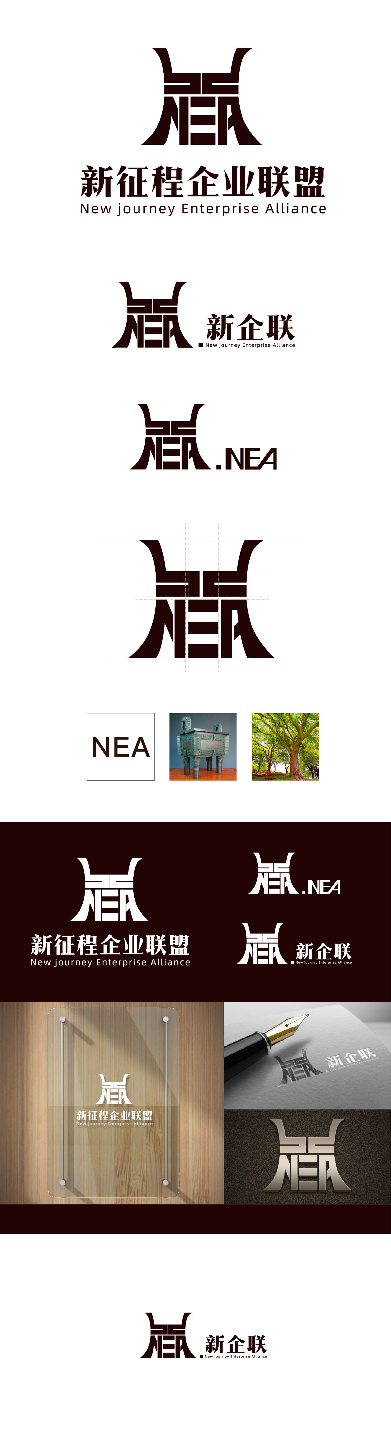 新企联logo设计图0