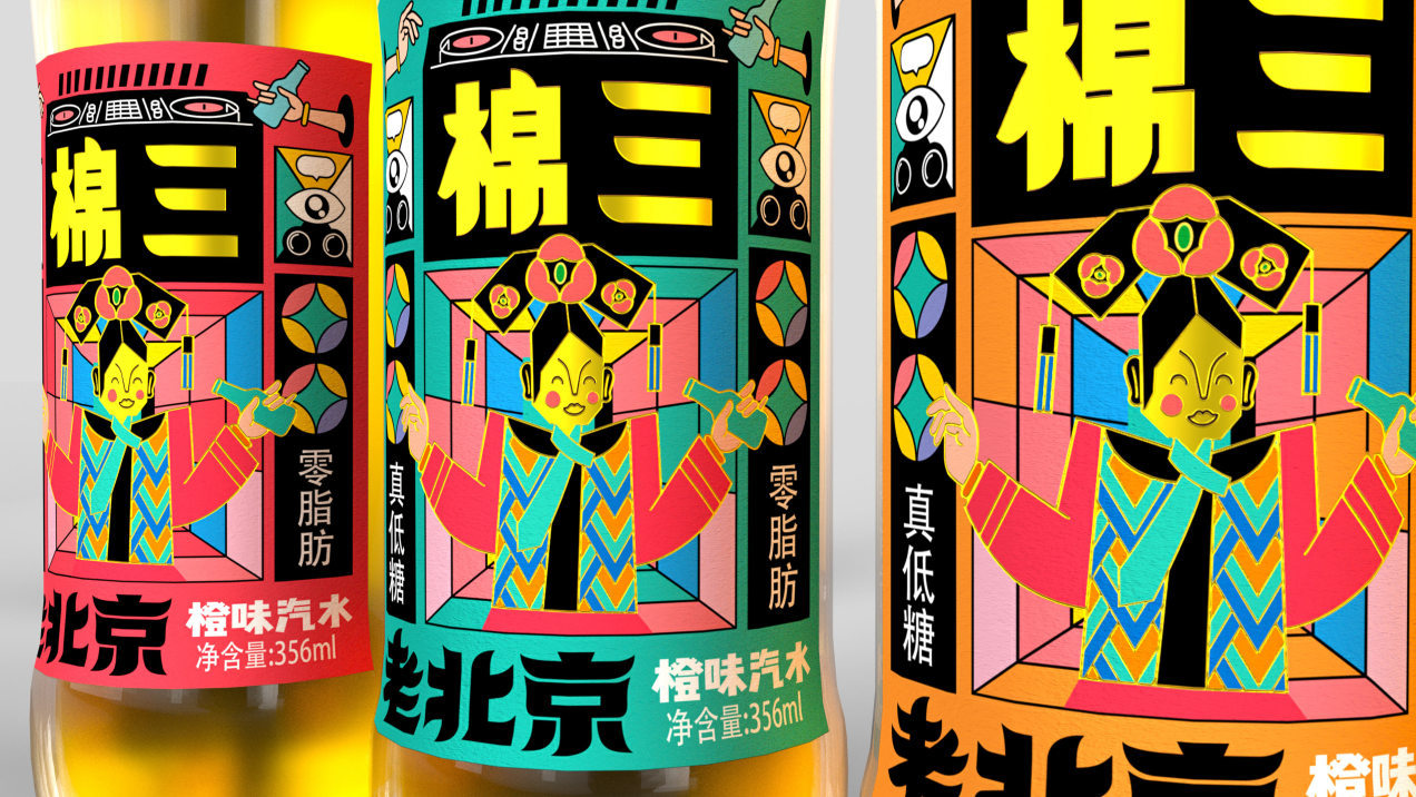 老北京汽水图4