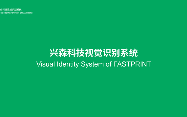 科技公司VI設(shè)計(jì)