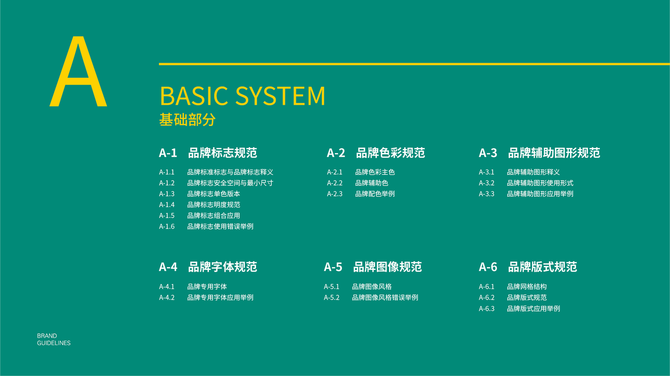 全升全鮮生鮮品牌VI設(shè)計(jì)中標(biāo)圖1