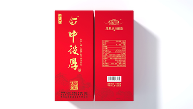 中役厚白酒包裝設(shè)計