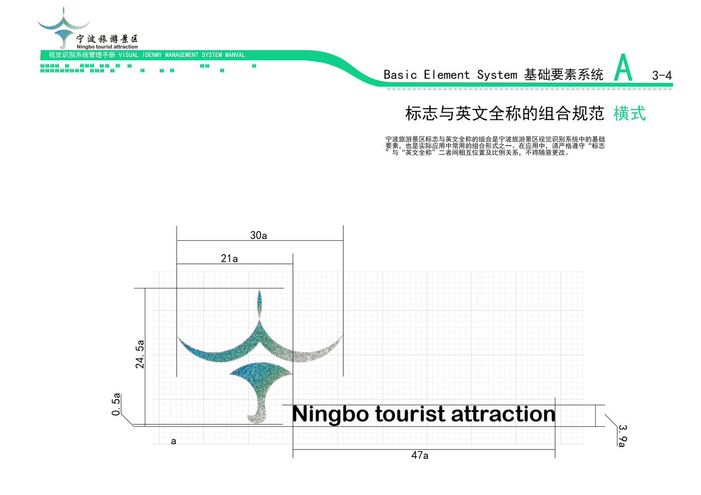 宁波旅游景区VI设计图12