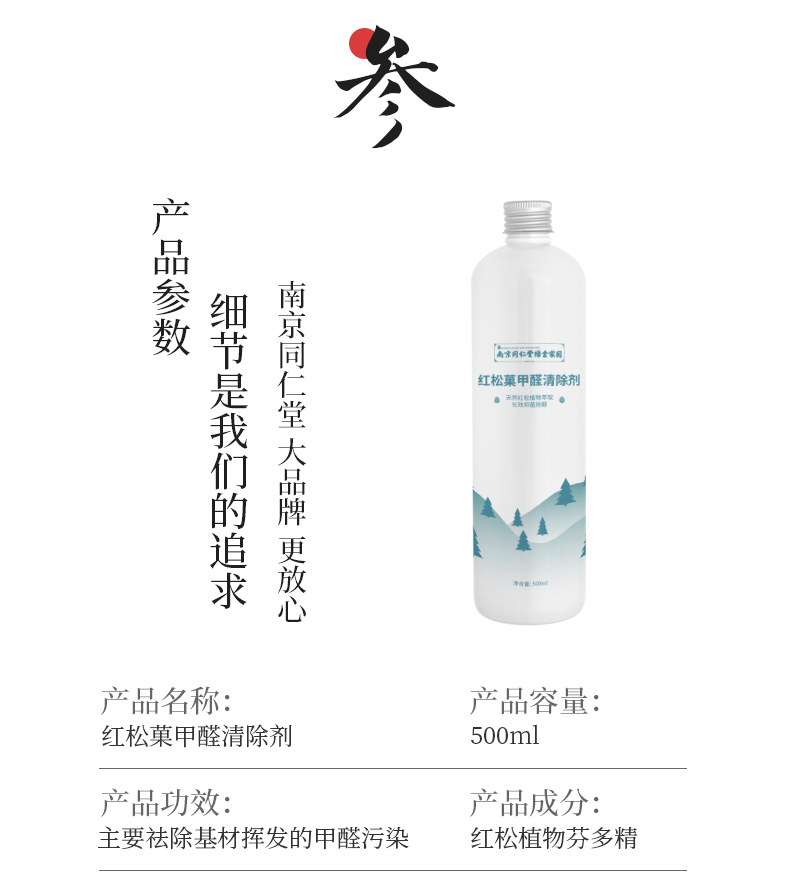 各类详情图25