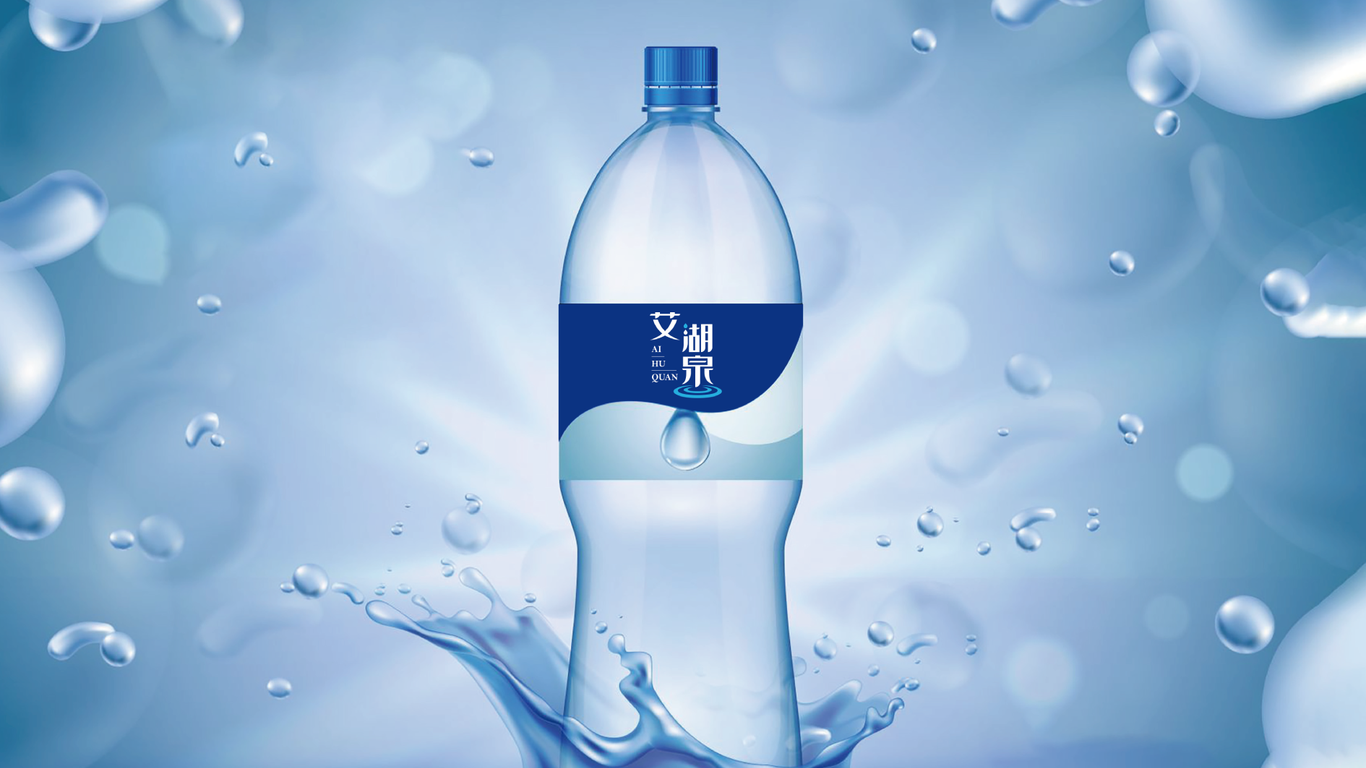 艾湖泉高端水品牌LOGO設(shè)計中標(biāo)圖9