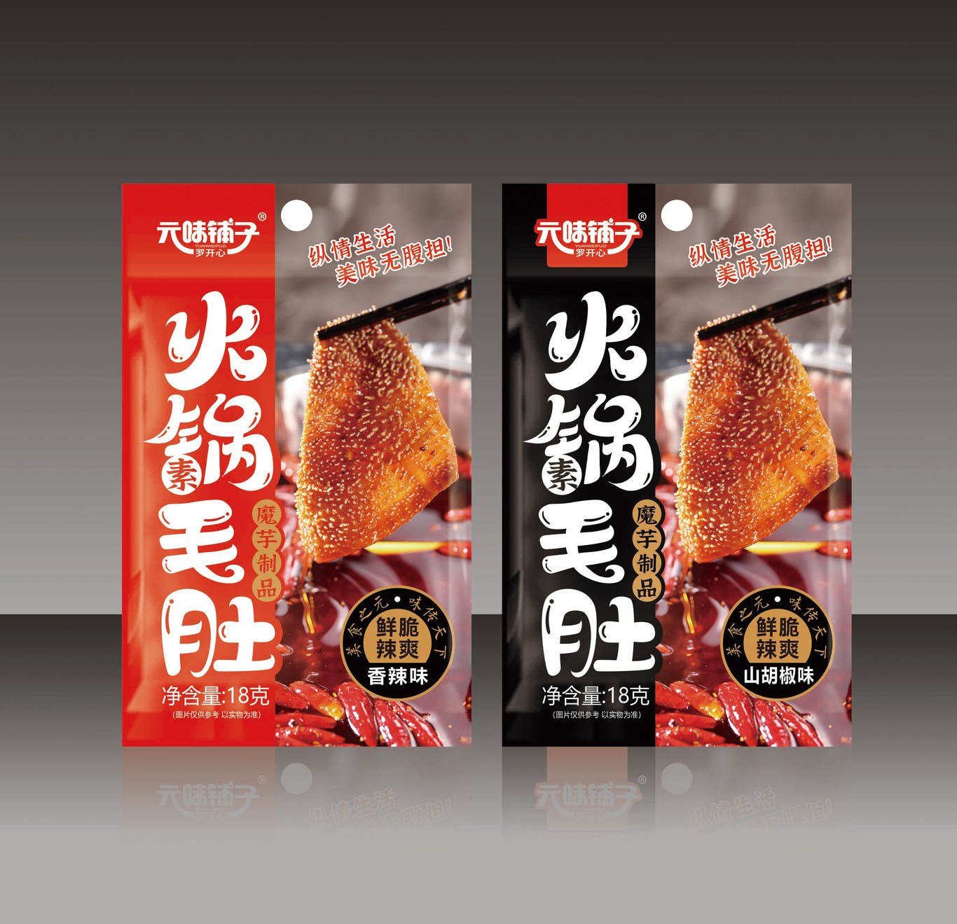 火鍋素毛肚休閑食品包裝圖2