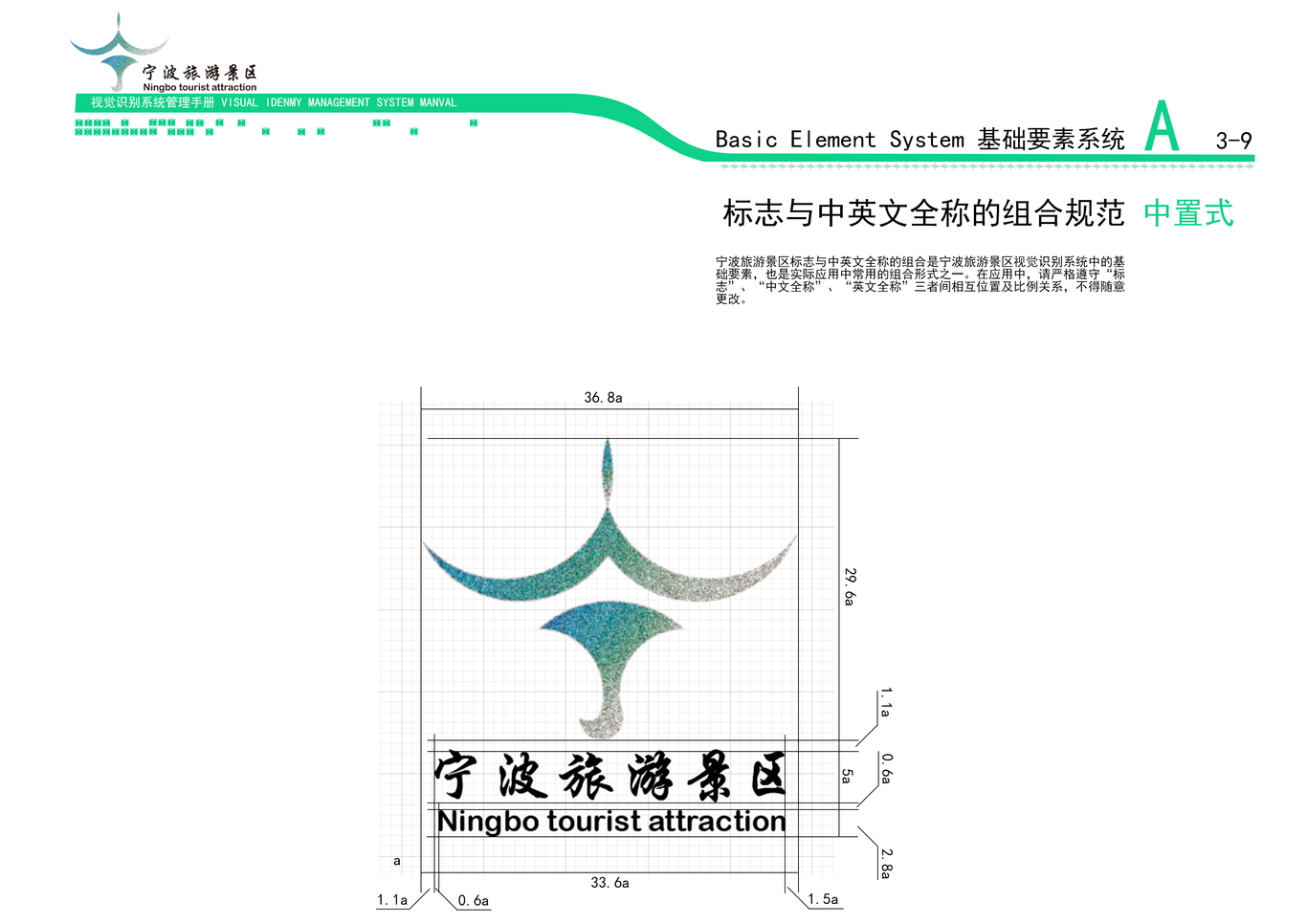 宁波旅游景区VI设计图17