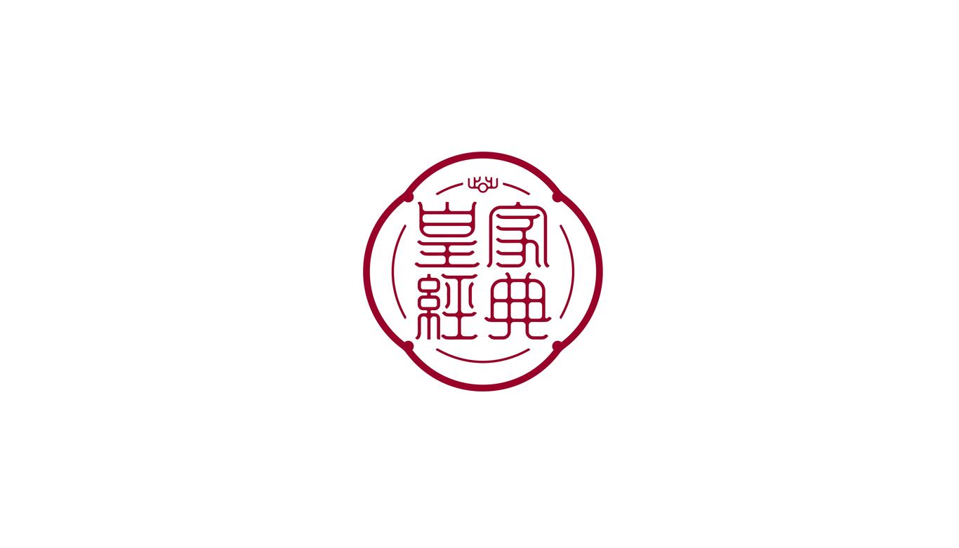 皇家經(jīng)典中藥品牌logo設(shè)計(jì)圖0