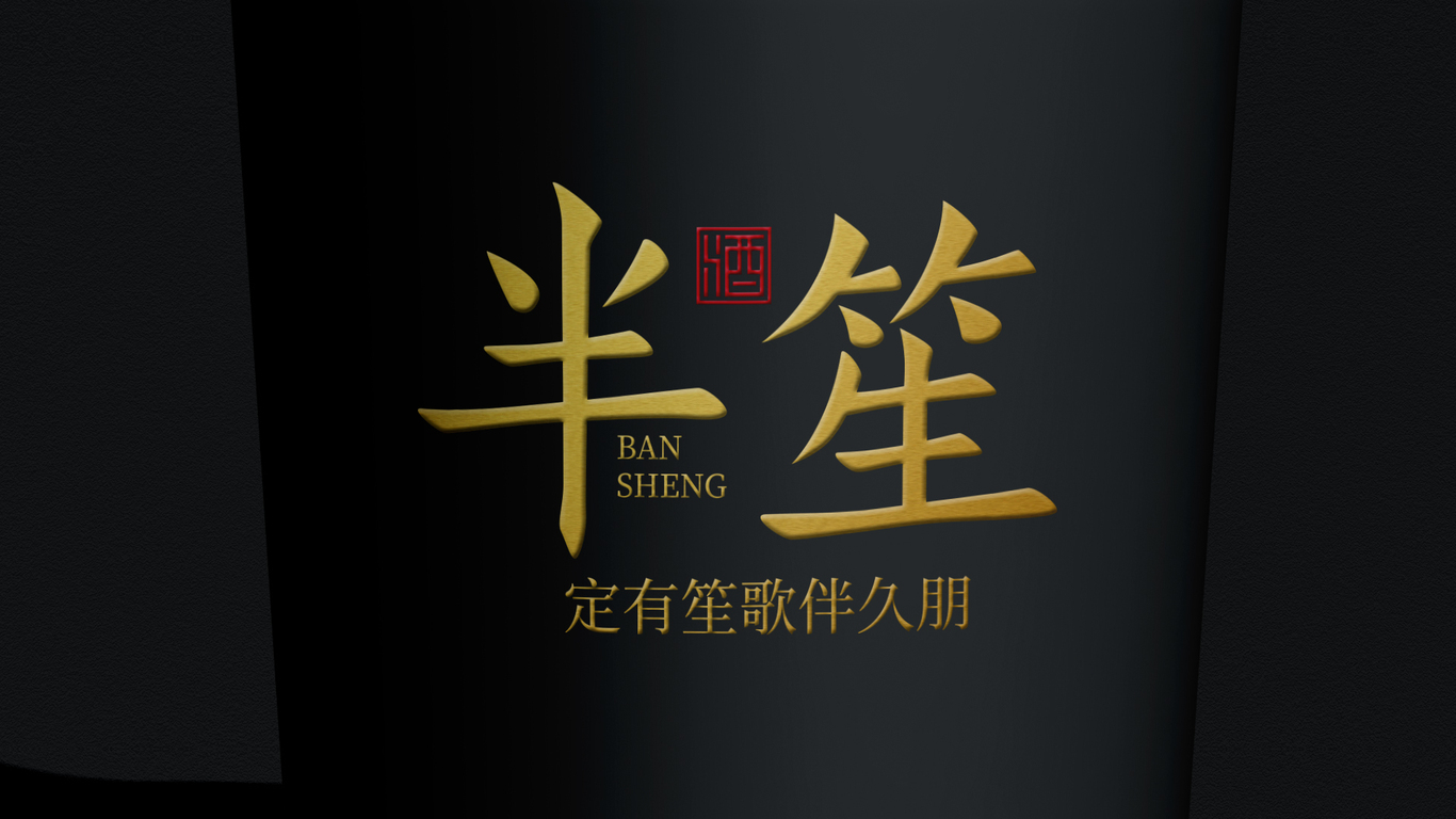 一款白酒的logo設(shè)計(jì)圖8