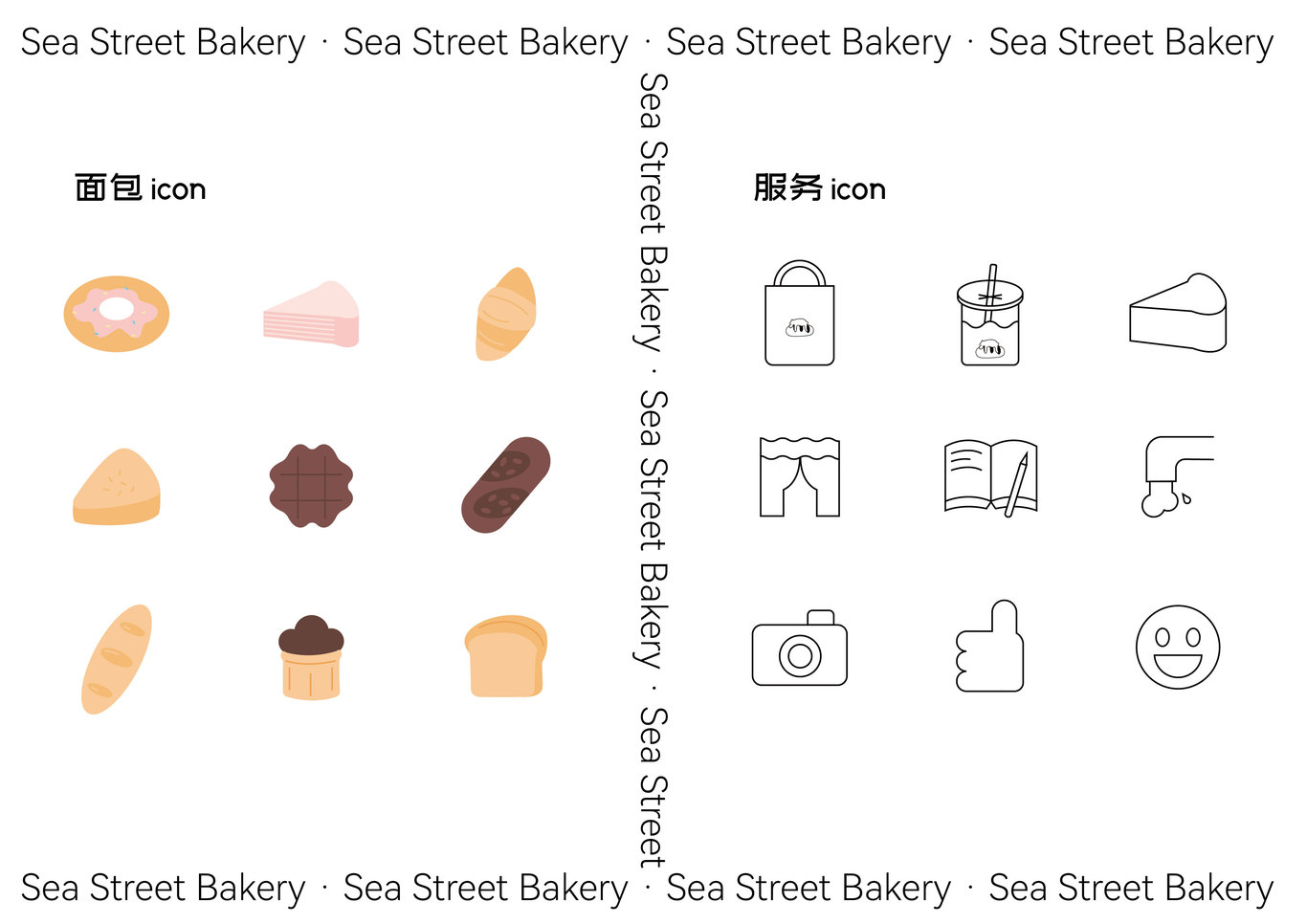 海街面包品牌設(shè)計圖1