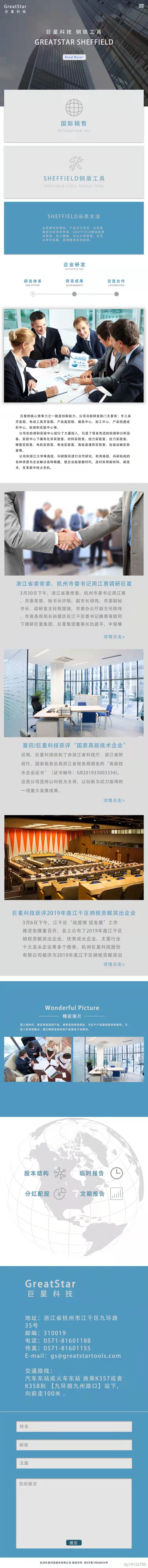 手机端网站首页设计图0
