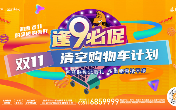 房地产海报设计