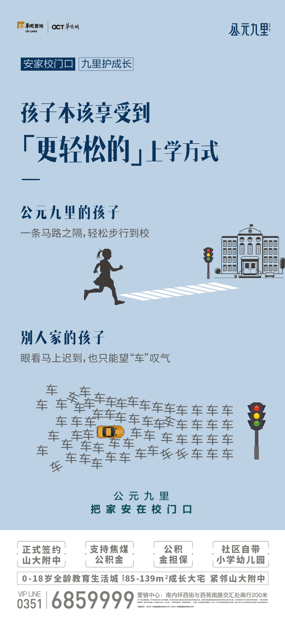 房地产海报设计图4