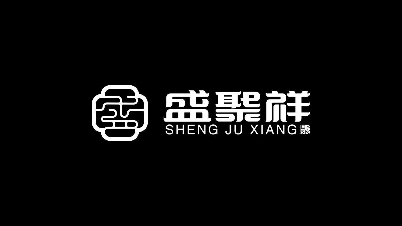 盛聚祥餐飲品牌LOGO設(shè)計(jì)中標(biāo)圖1