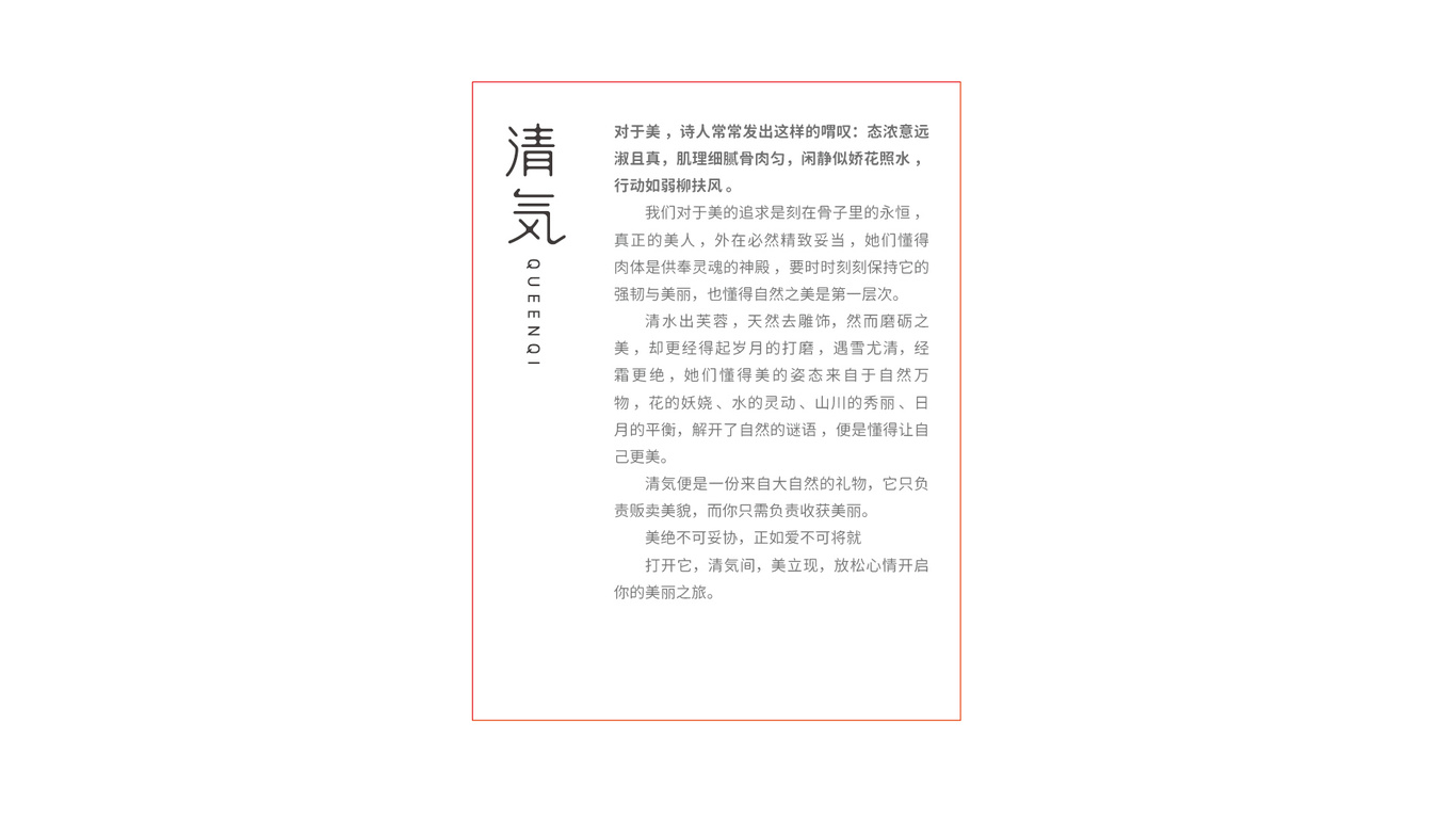 清気發(fā)熱貼包裝設(shè)計(jì)中標(biāo)圖2