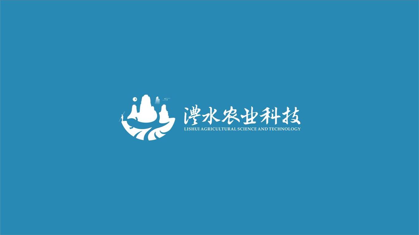 澧水農(nóng)業(yè)科技LOGO設(shè)計(jì)圖1