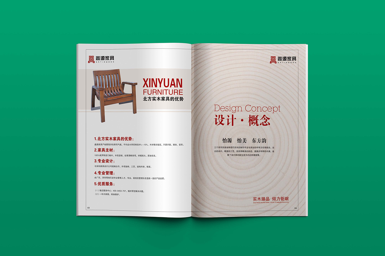 鑫源家具產(chǎn)品手冊圖1