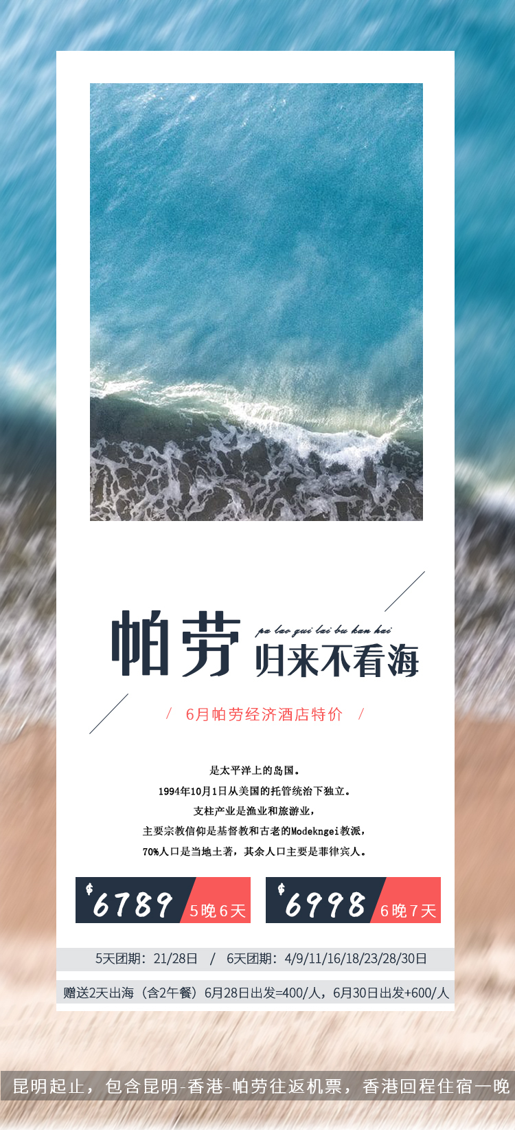 海报设计图12