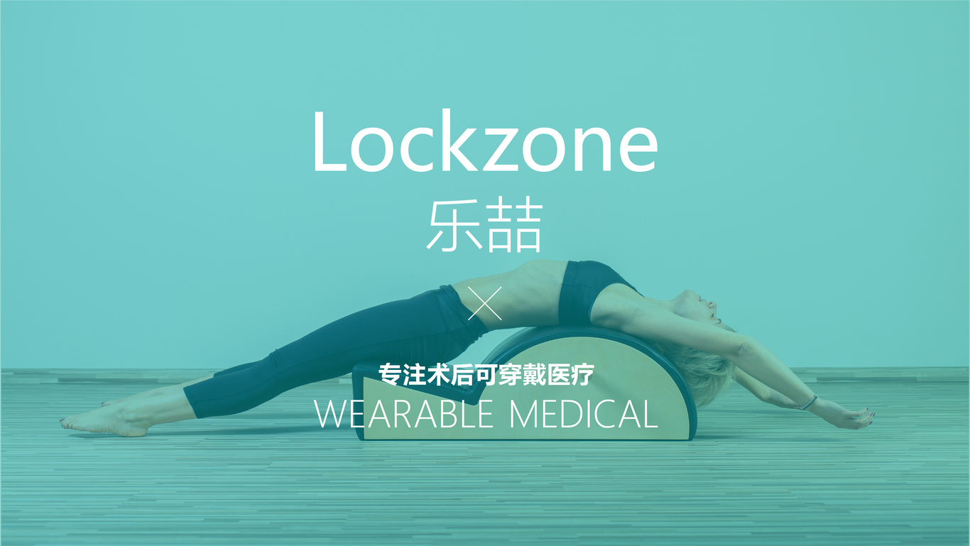 lockzone樂喆logo設(shè)計(jì)圖0