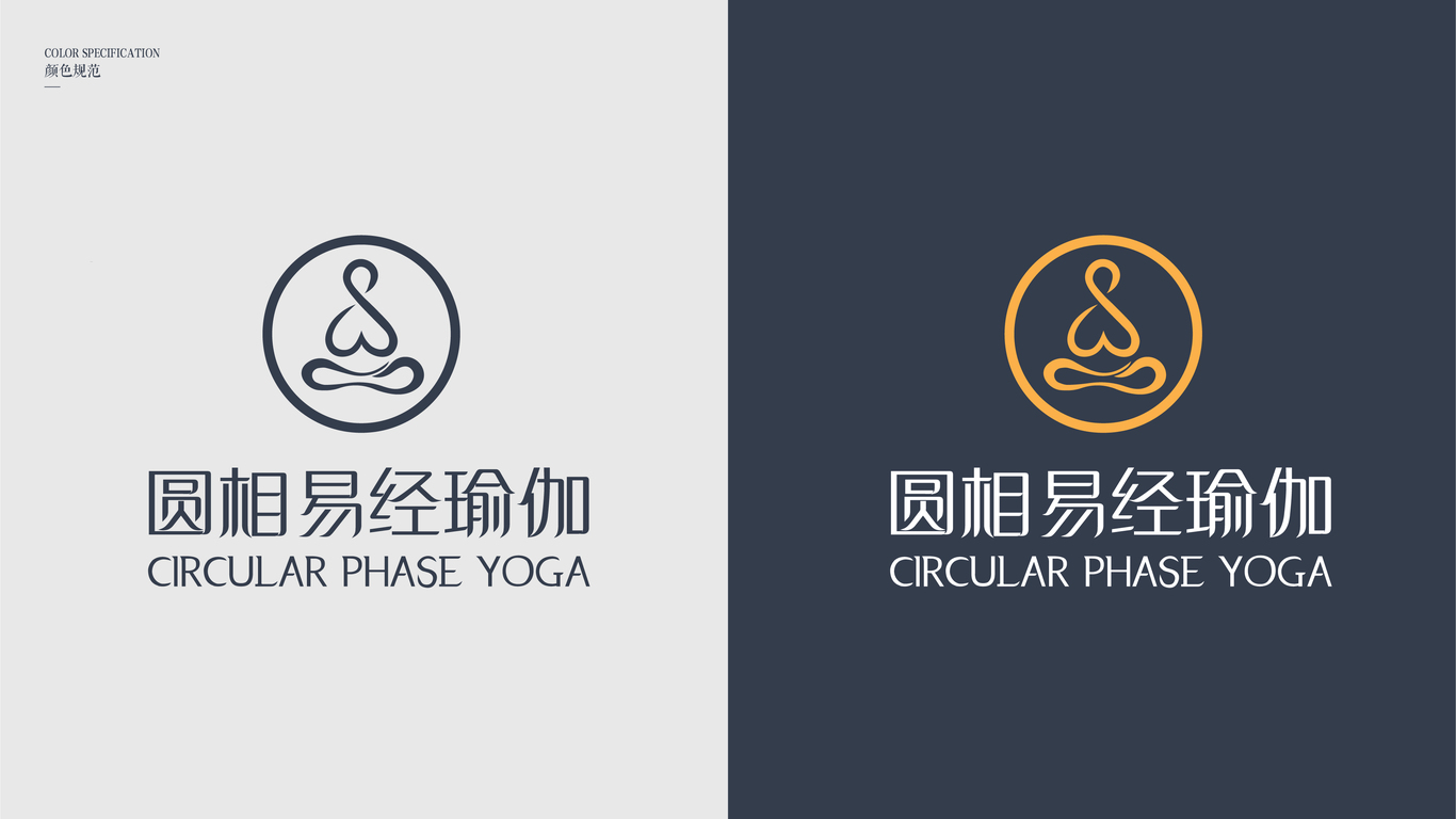 圆相易经瑜伽LOGO设计图3