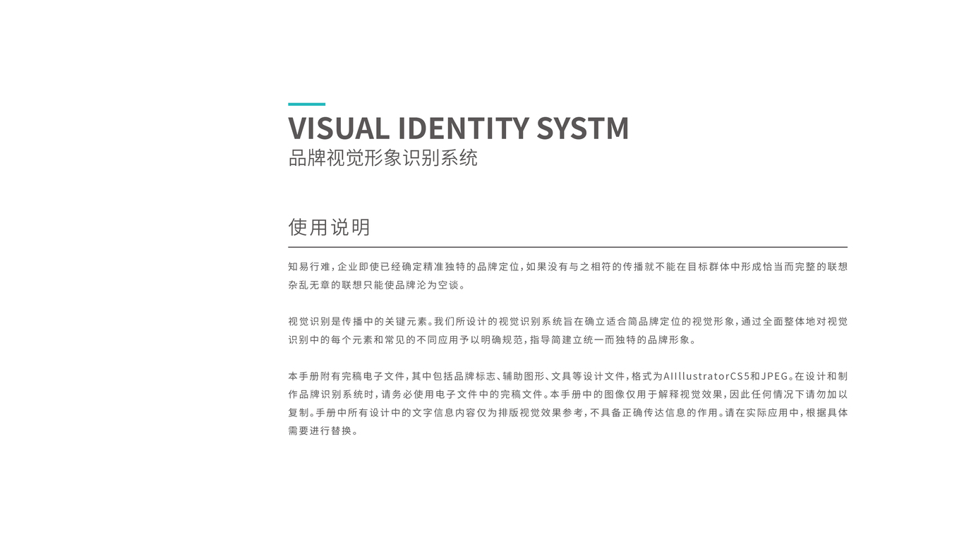 衛(wèi)藍(lán)新能源電池類VI設(shè)計(jì)中標(biāo)圖0