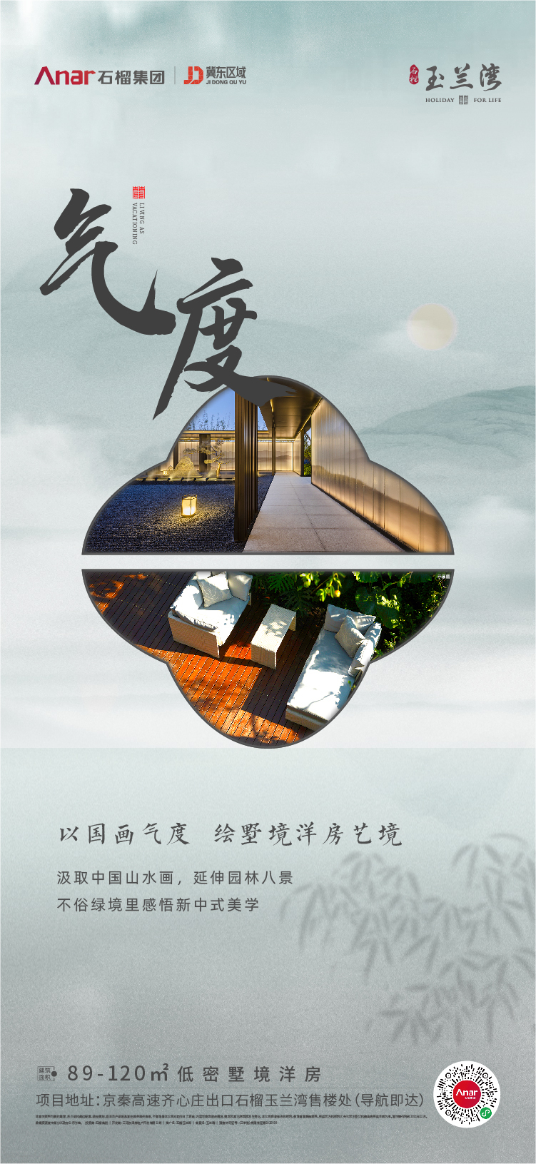 房地产海报设计图3
