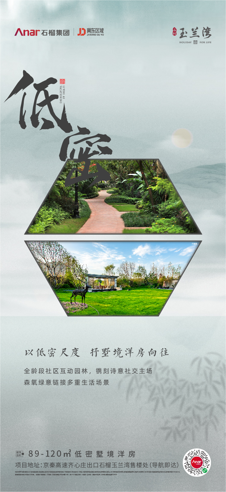 房地产海报设计图2