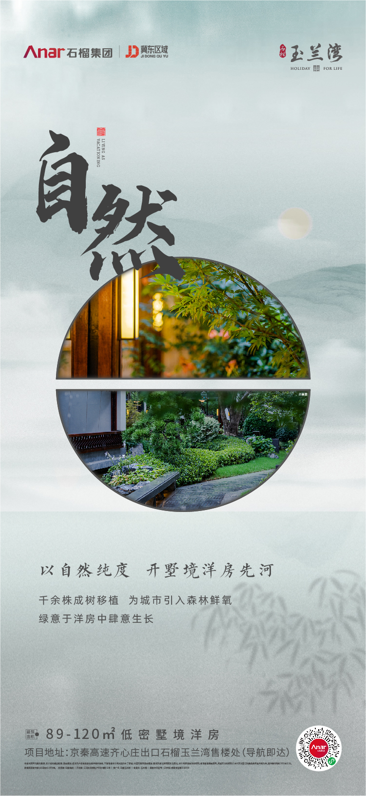 房地产海报设计图4