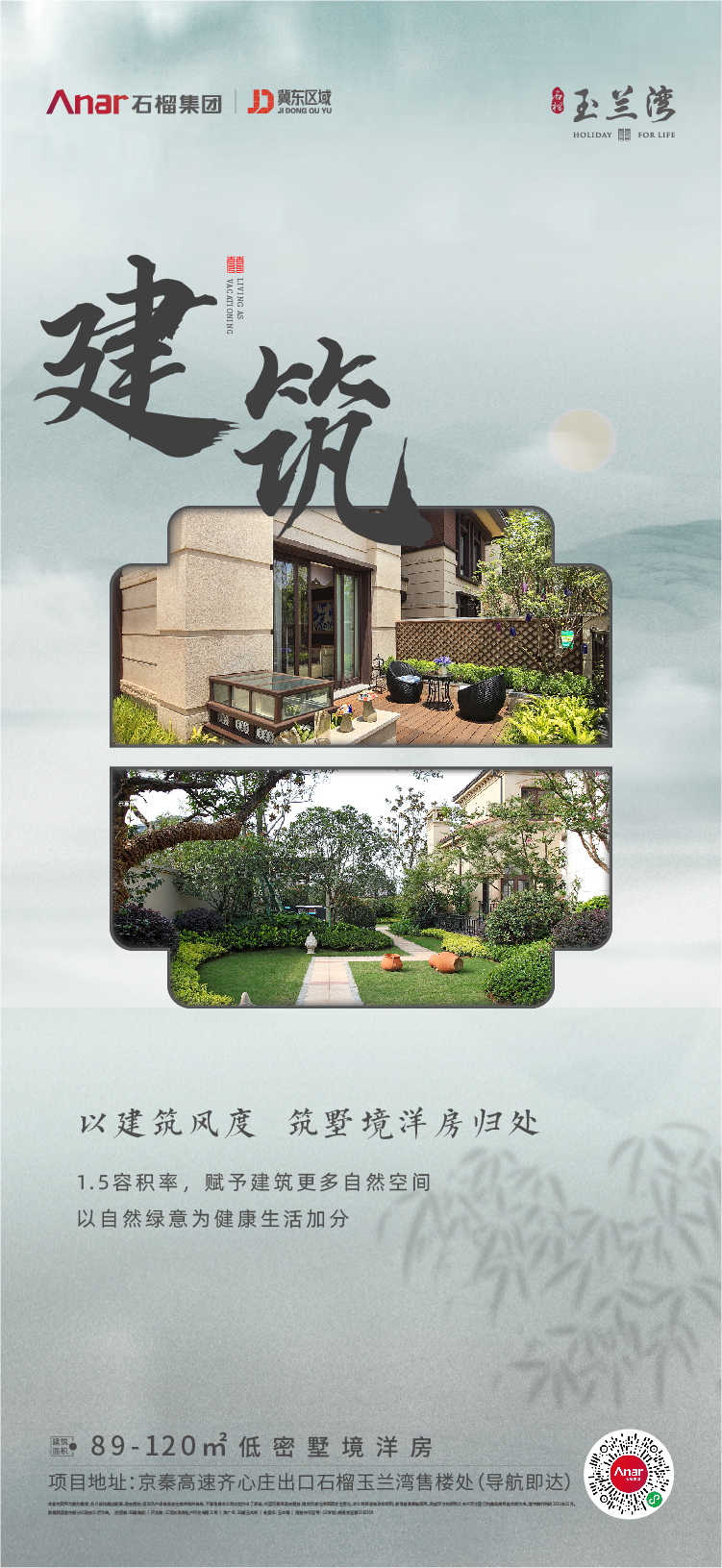 房地产海报设计图1